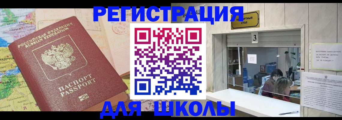 купить прописку в Дагестане